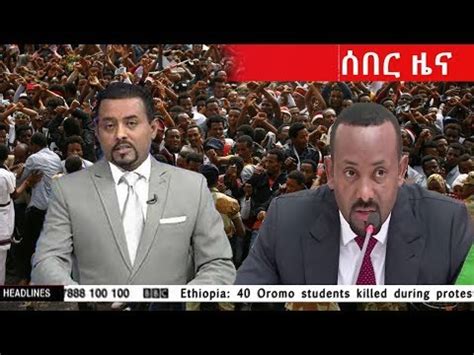 today 9pm etv news|ETV Live News Streaming Ethiopia Today — allaboutETHIO.